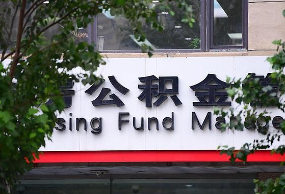 大同黄牛怎么提取公积金（黄牛提取公积金手续费）